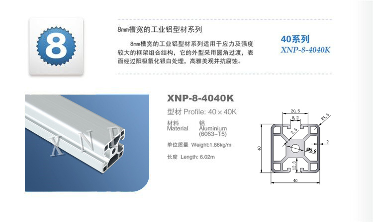 旭諾鋁型材